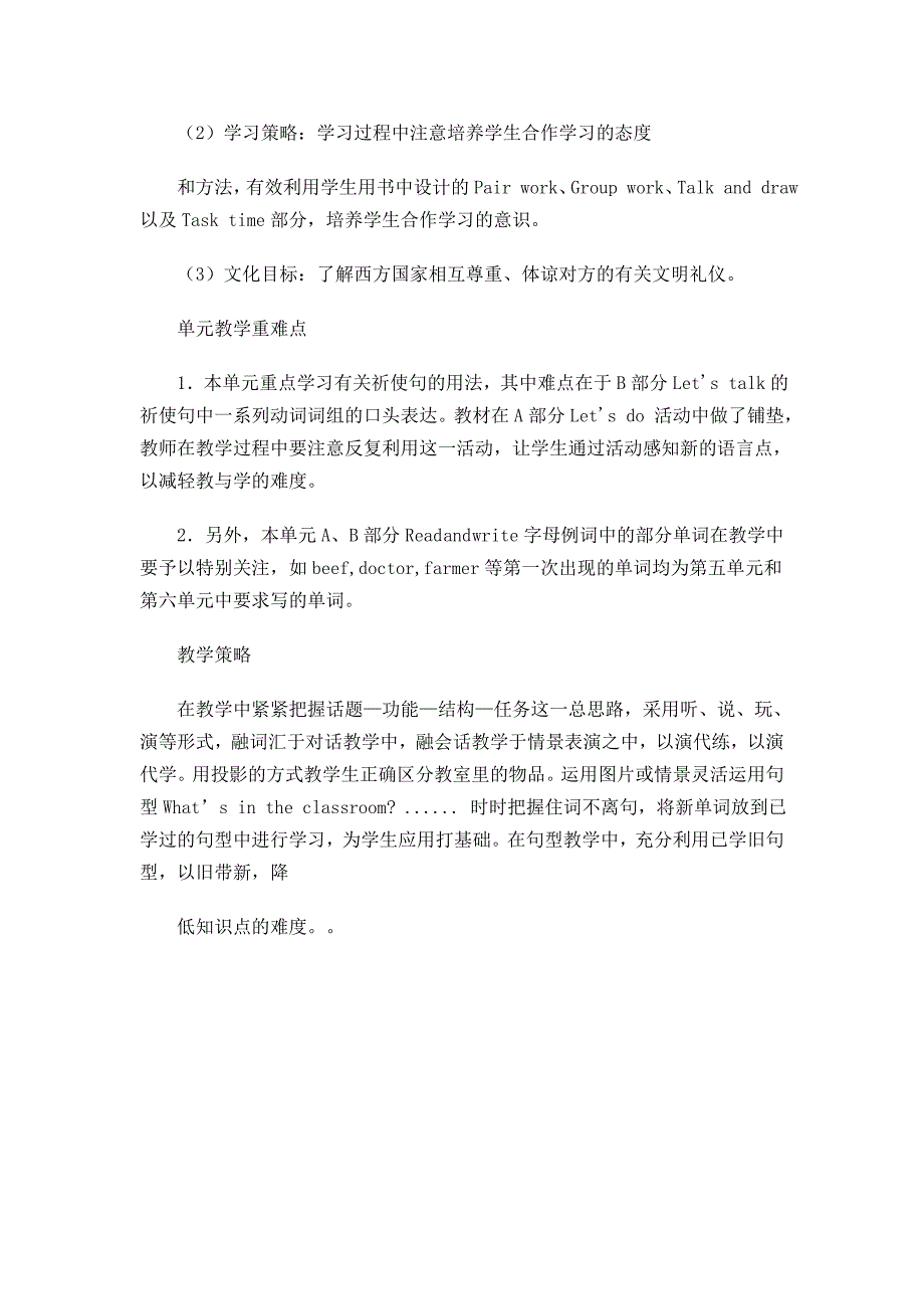 小学四年级英语上册第一单元_第2页