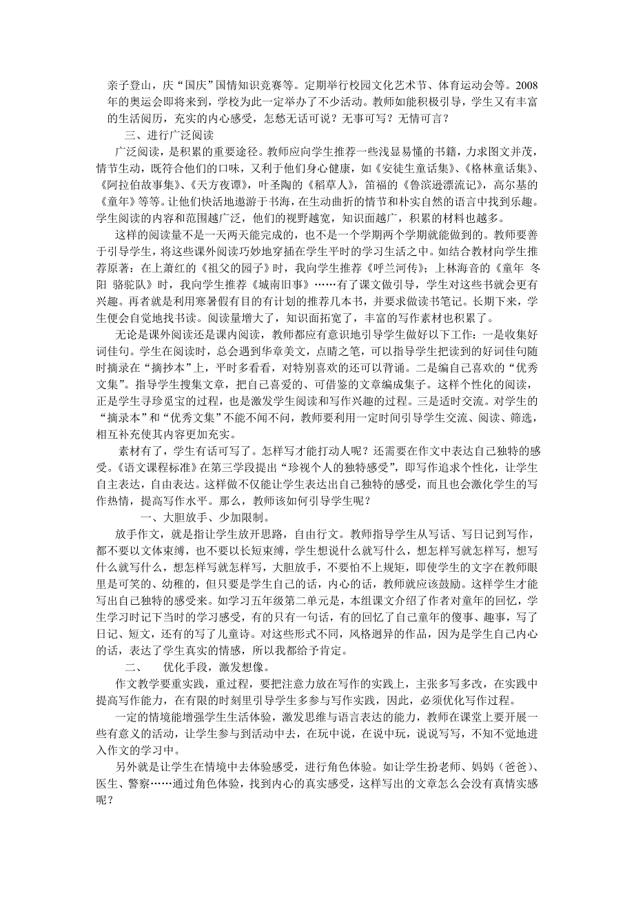 写自己想说的话表自己独特的情 (2)_第3页