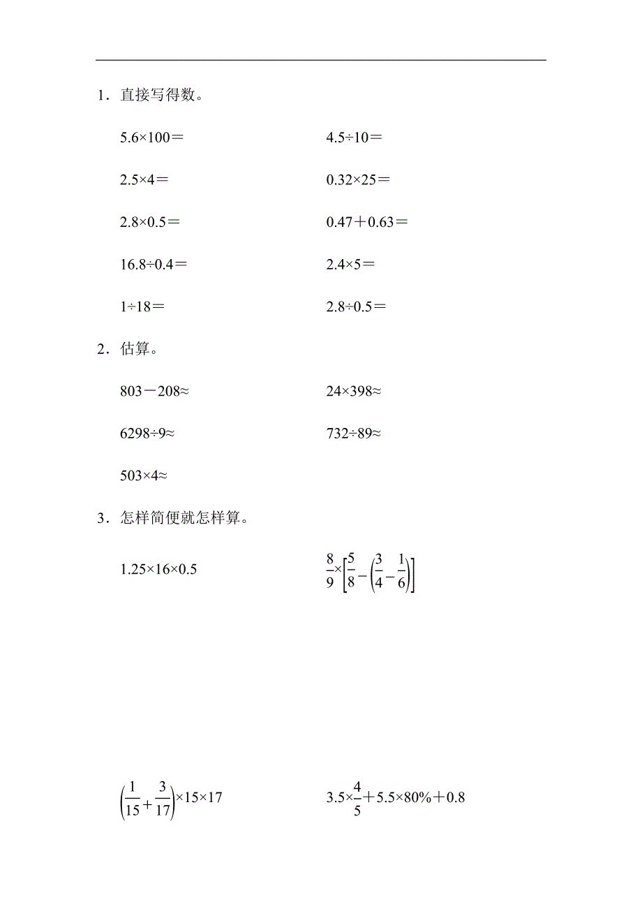 六年级下册数学期末测试卷_第4页