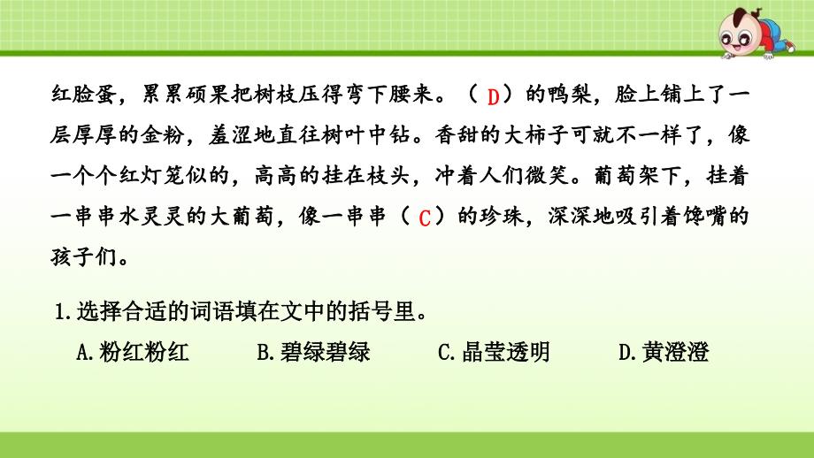 部编版三年级下册语文期末专项复习之5课外阅读_第4页