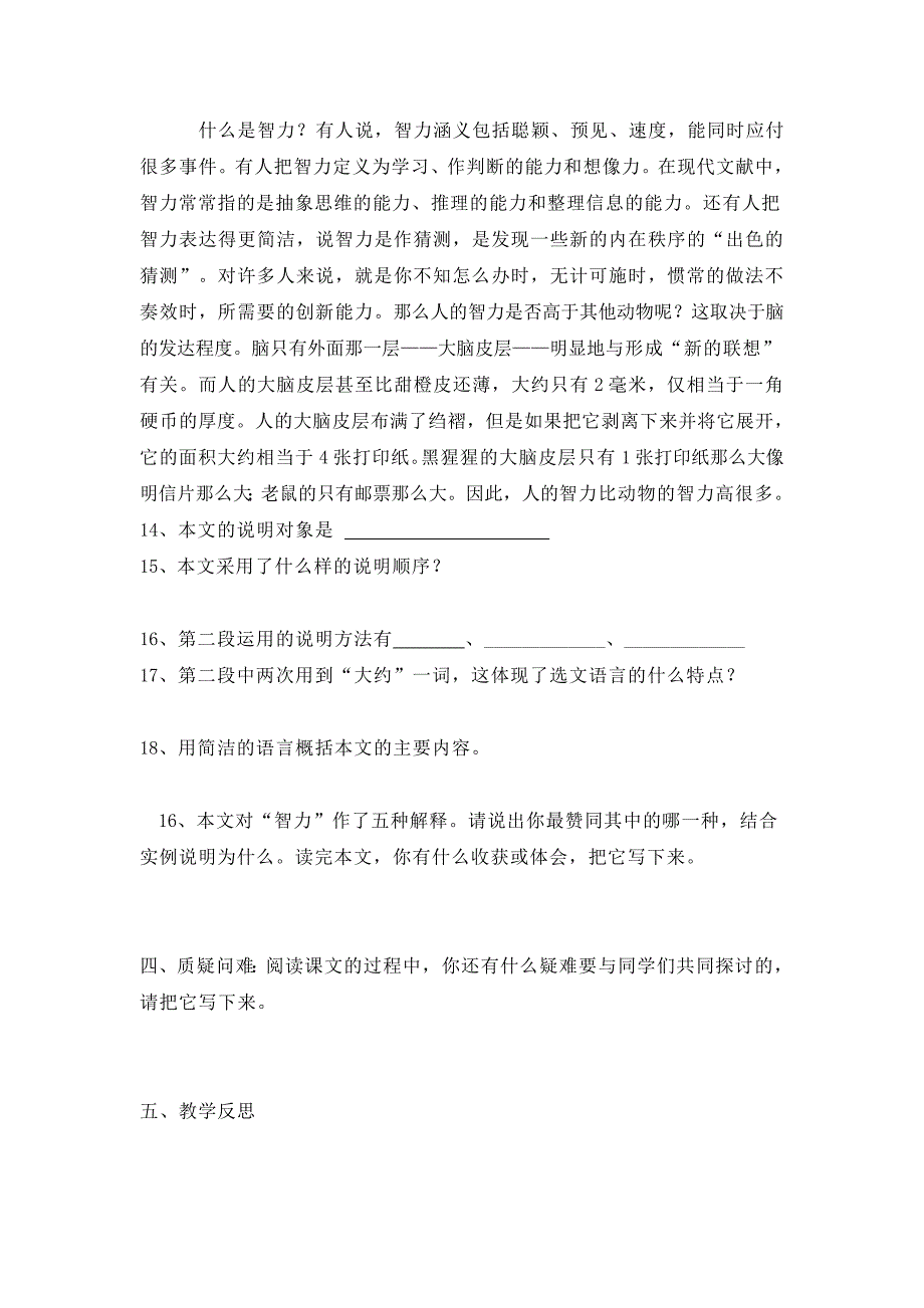 16、大自然的语言_第4页