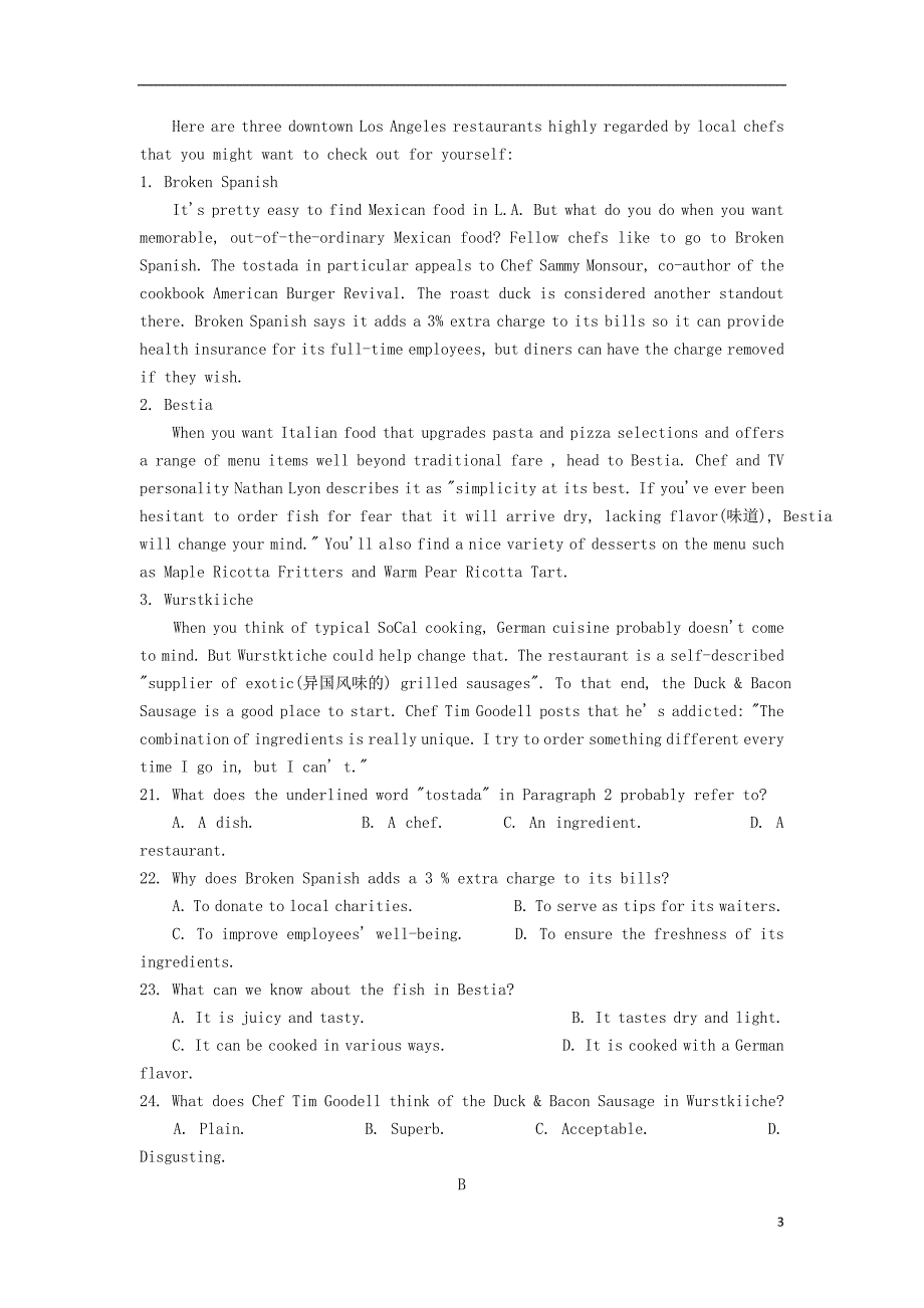 山东省泰安市宁阳四中2019-2020学年高三英语上学期第一次模块检测试题（2）_第3页