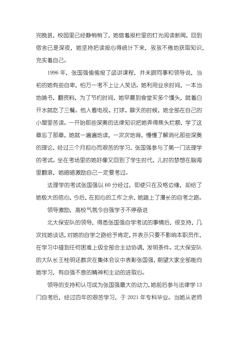 有关保安-有关诚信的小50字_第2页