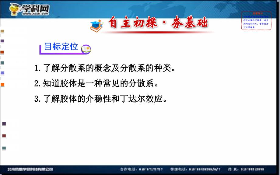 修改必修一第二章第一节第二课时_第2页