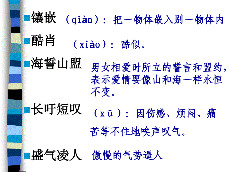 《组歌》参考课件_第4页