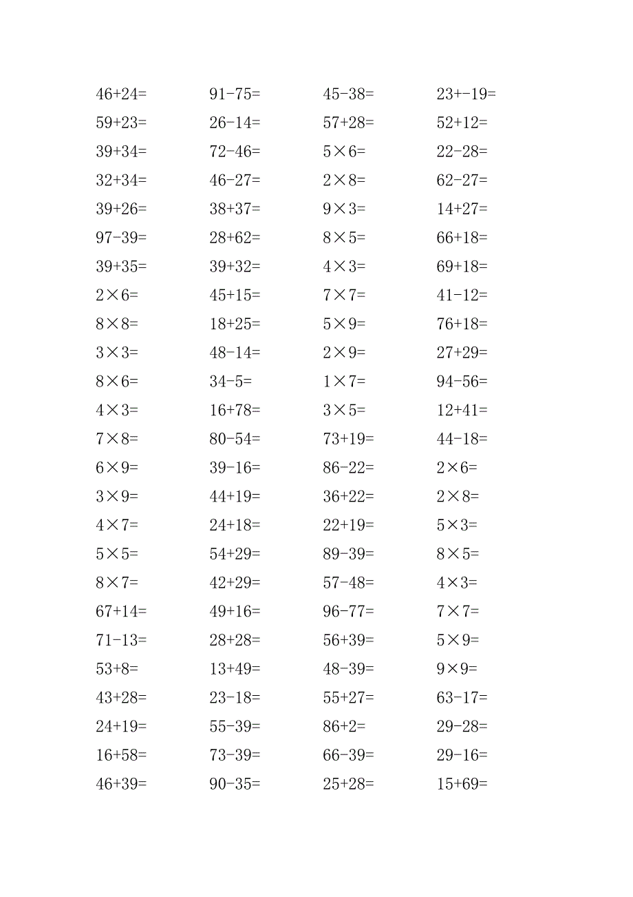 二年级上册口算100道6套直接打印_第3页