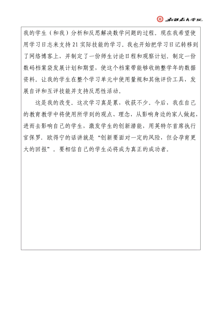 第12期日志12月16日_第2页