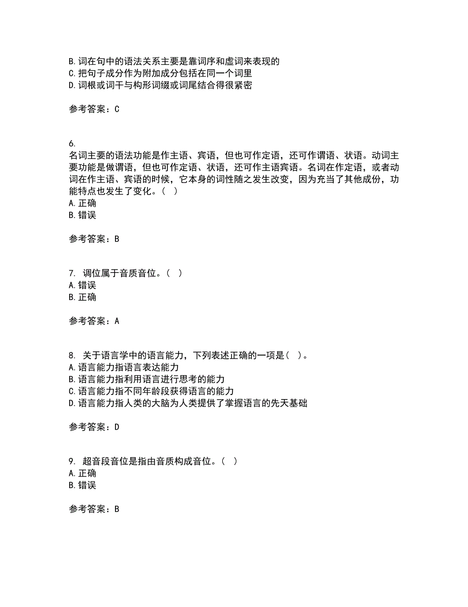 北京语言大学21秋《社会语言学》平时作业2-001答案参考40_第2页