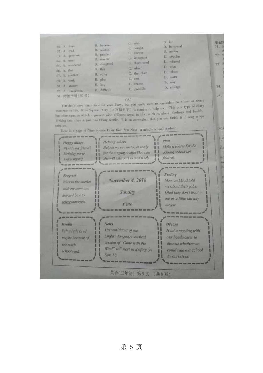 2023年吉林省长春市二实验中学上学期九年级英语第三次月考试题 .doc_第5页