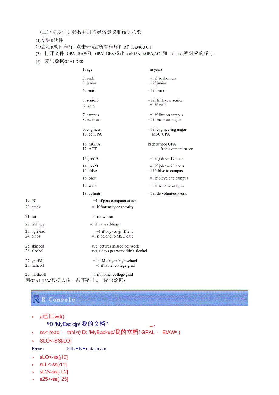 计量实验报告_第4页