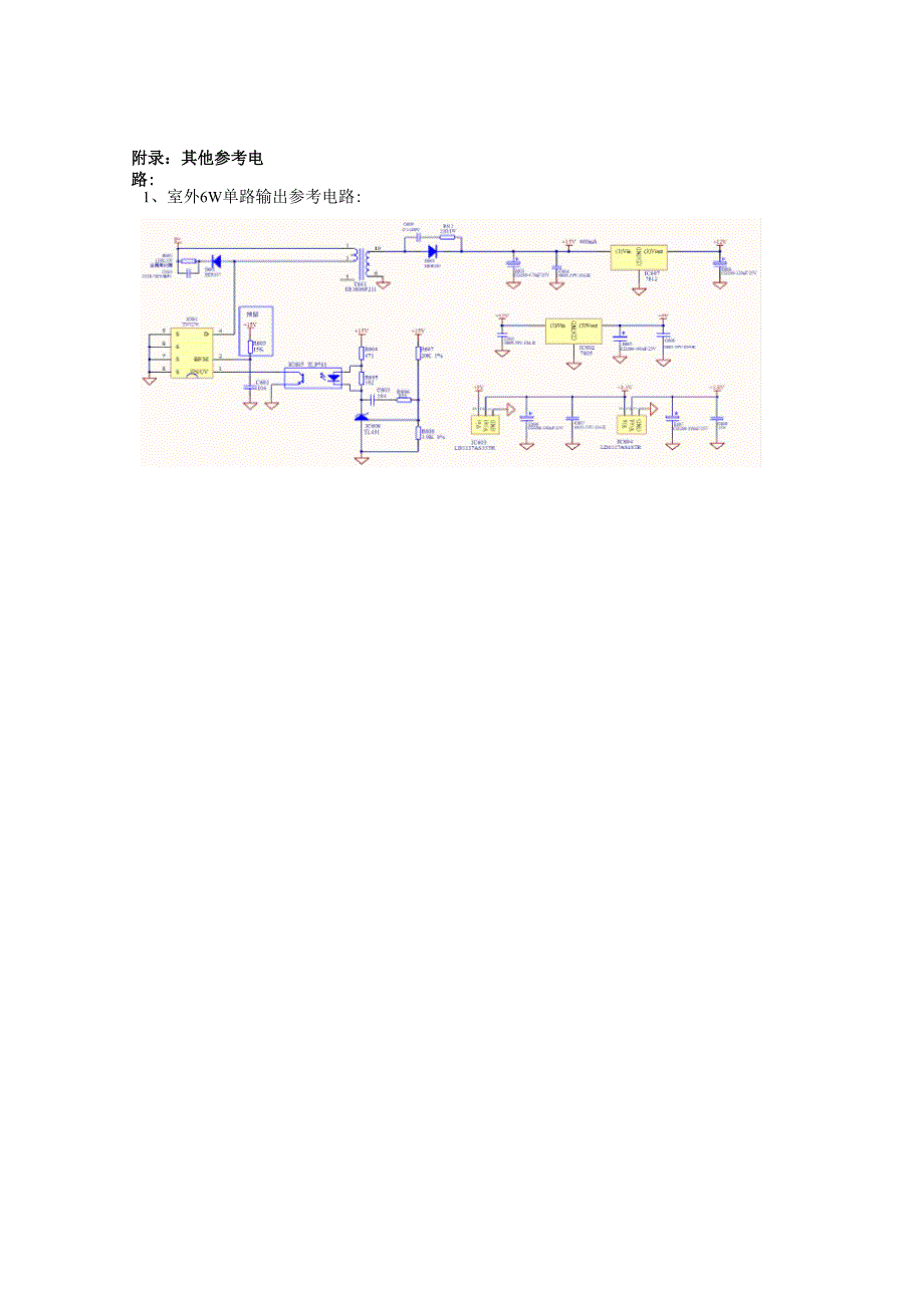 PI开关电源电路设计_第5页