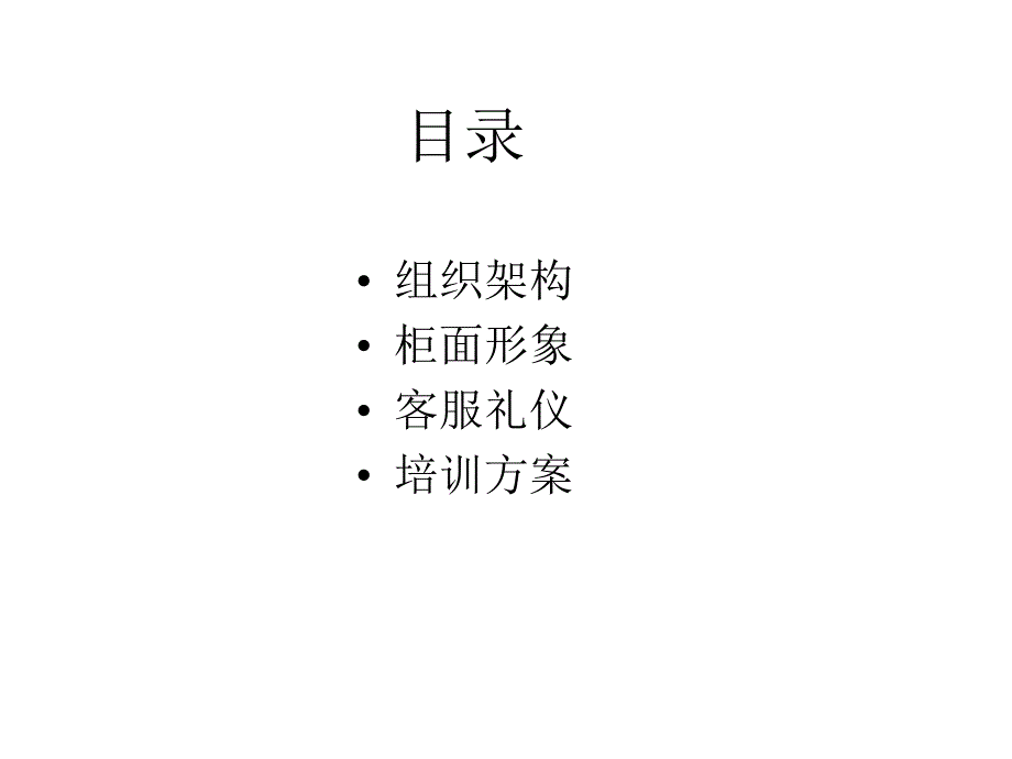 形象工程实施方案_第2页