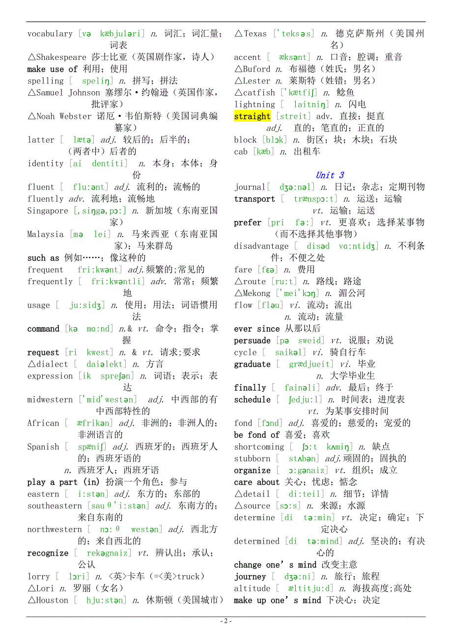 (完整版)人教版高中英语单词表(含音标).doc_第2页