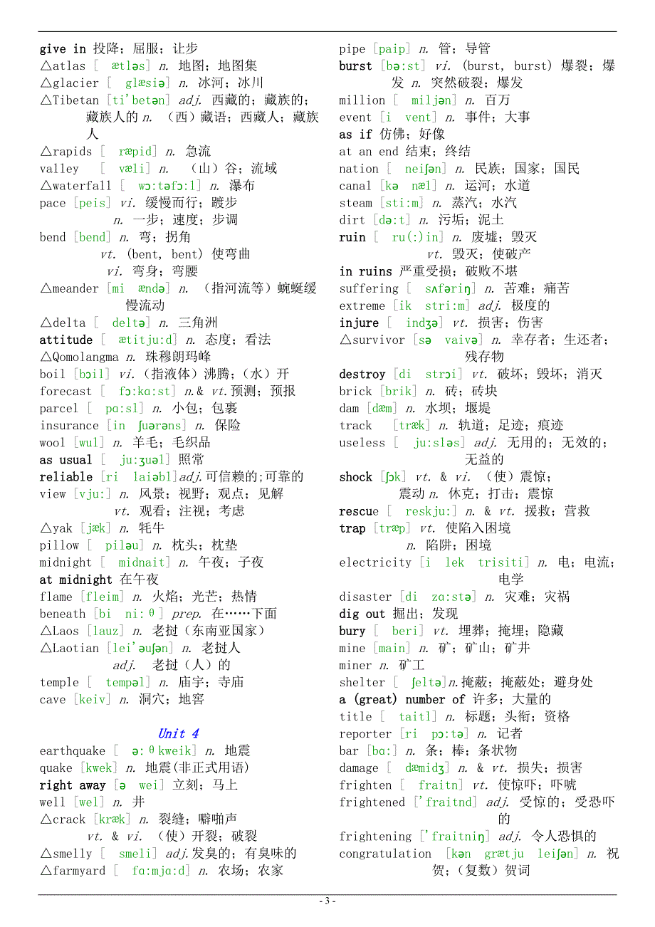 (完整版)人教版高中英语单词表(含音标).doc_第3页