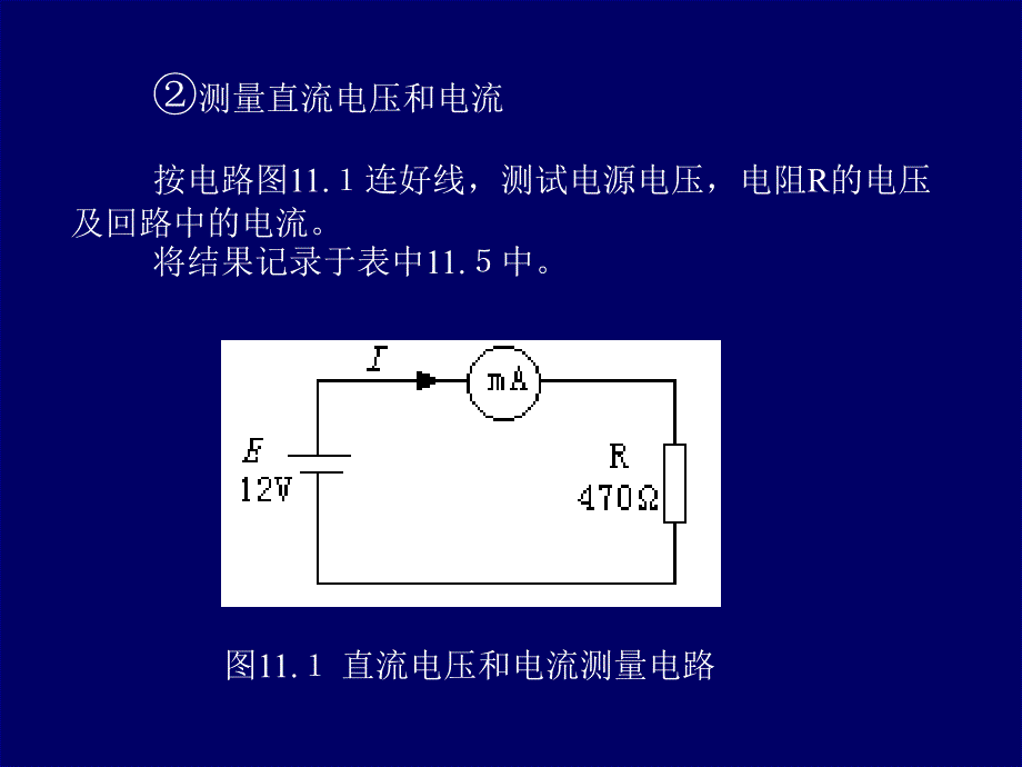 电子电路实训基础_第4页