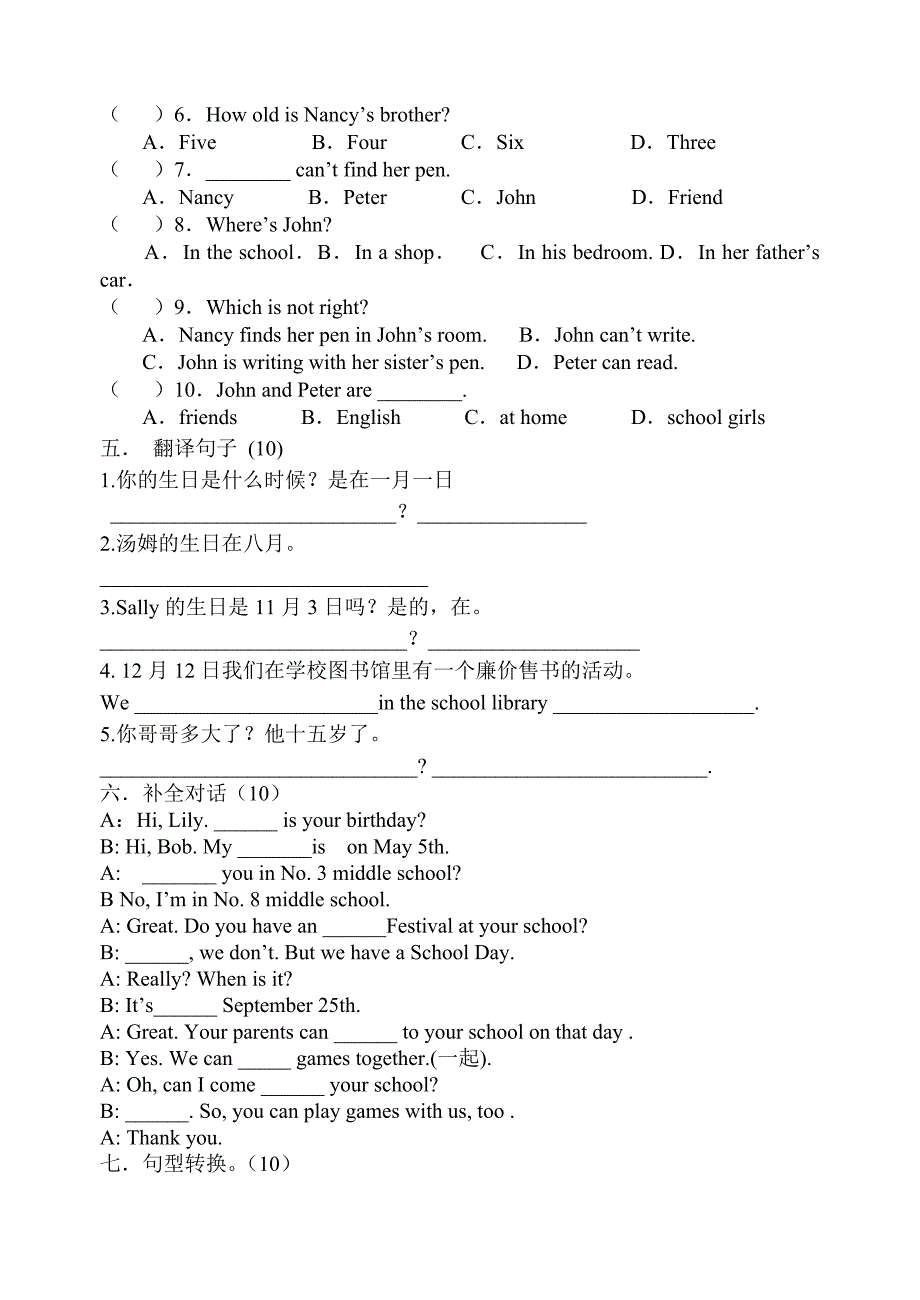 七年级英语上unit8测试题.doc_第3页