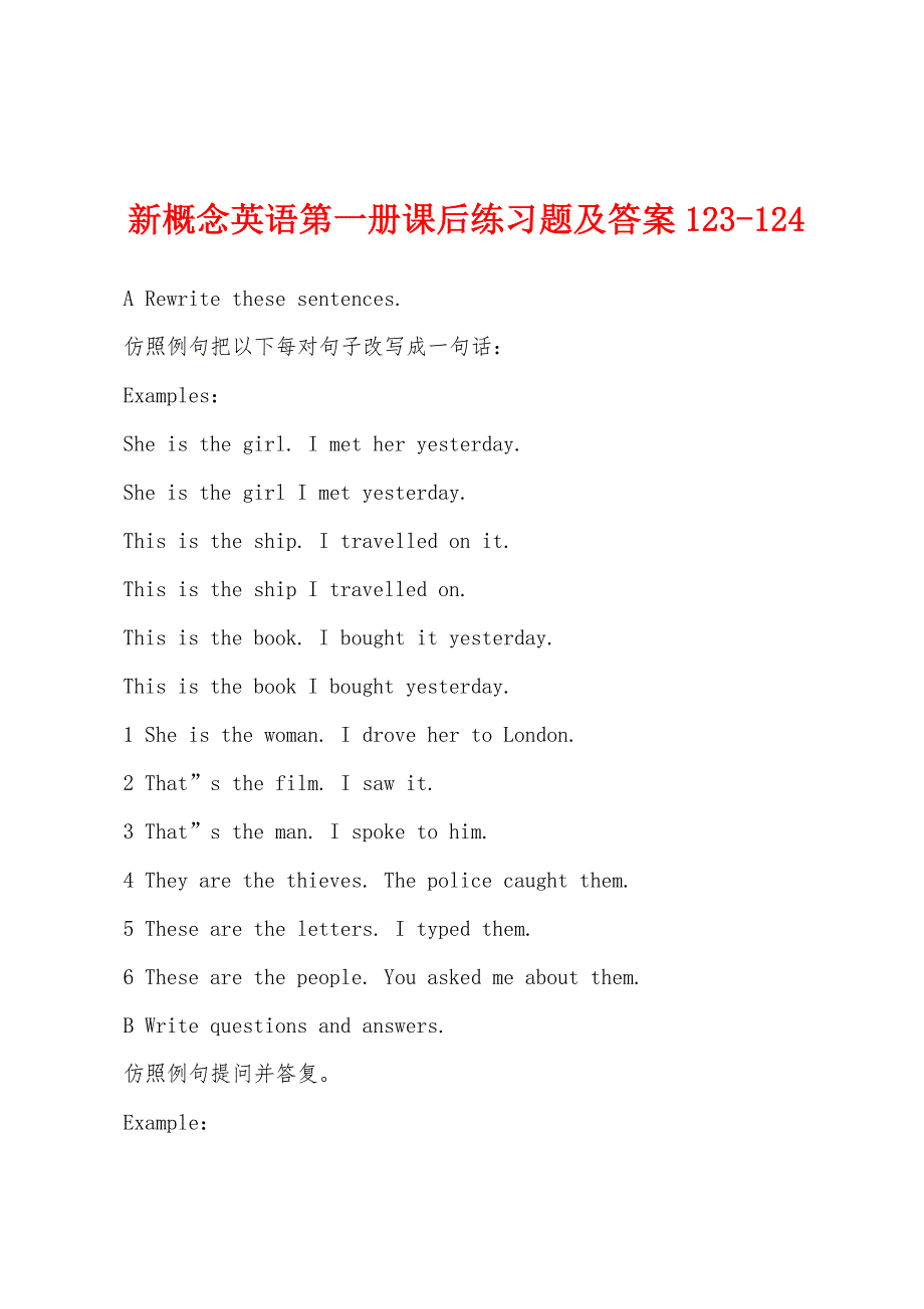 新概念英语第一册课后练习题及答案123-124.docx_第1页