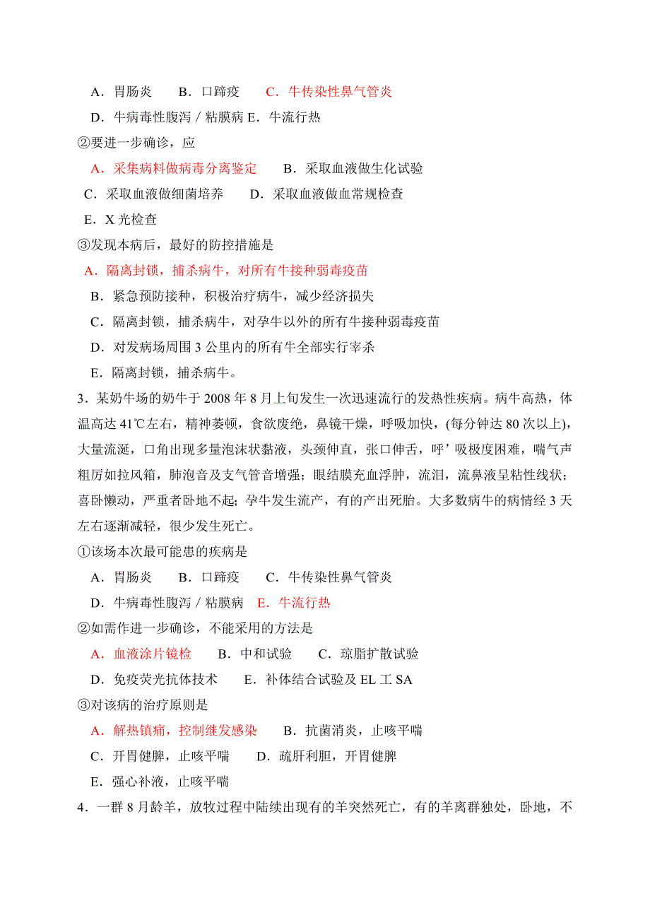 常见牛羊疾病的诊断与治疗试题与答案_第2页