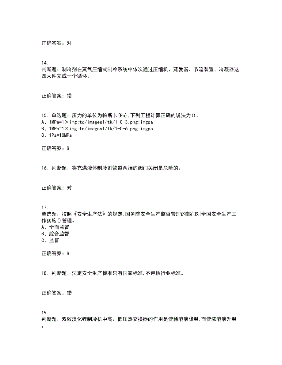 制冷与空调设备安装修理作业安全生产考试内容及考试题满分答案第13期_第3页