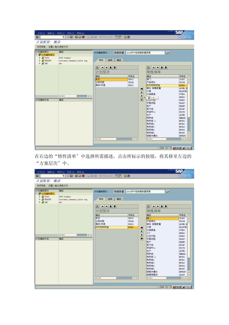 copa的预算操作手册_第4页