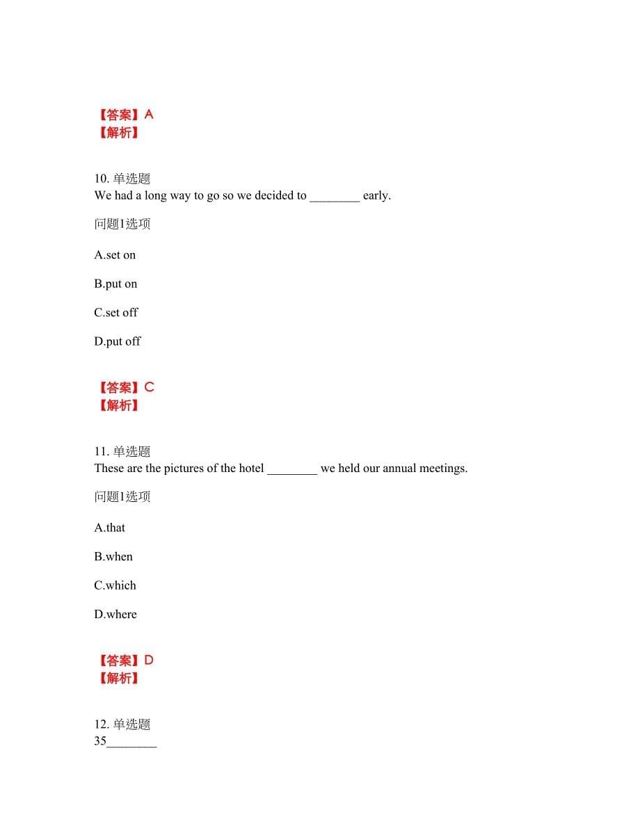 2022年成人高考-英语(专升本)考前模拟强化练习题87（附答案详解）_第5页