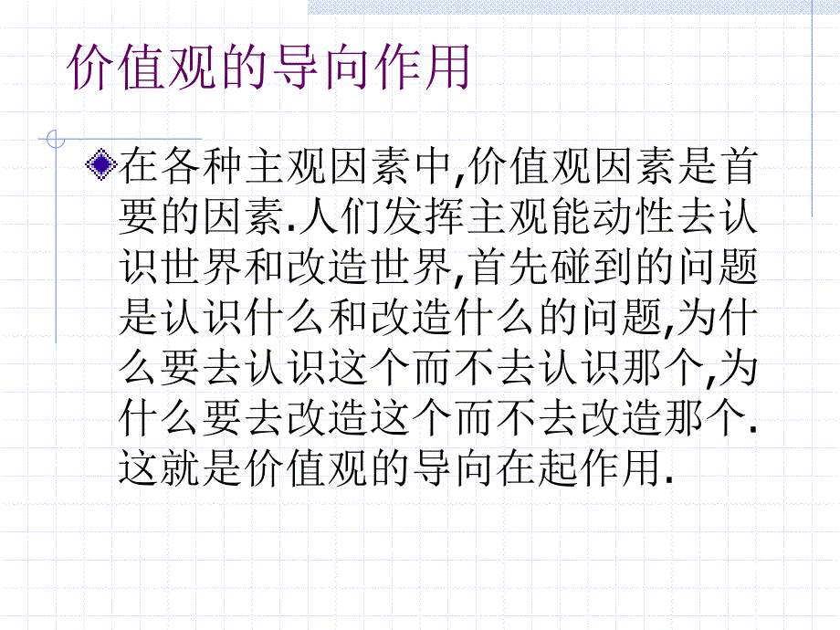 20年最具影响力的十句口号_第4页