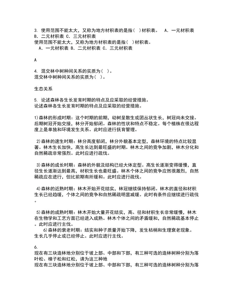 四川农业大学21春《林木遗传育种》离线作业2参考答案20_第2页