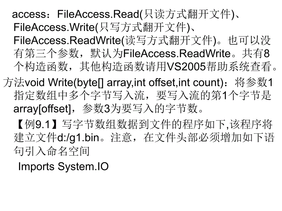 C应用程序设计教程文件和流_第4页