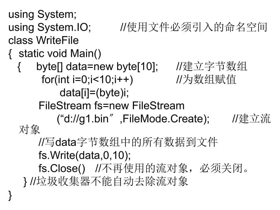 C应用程序设计教程文件和流_第5页