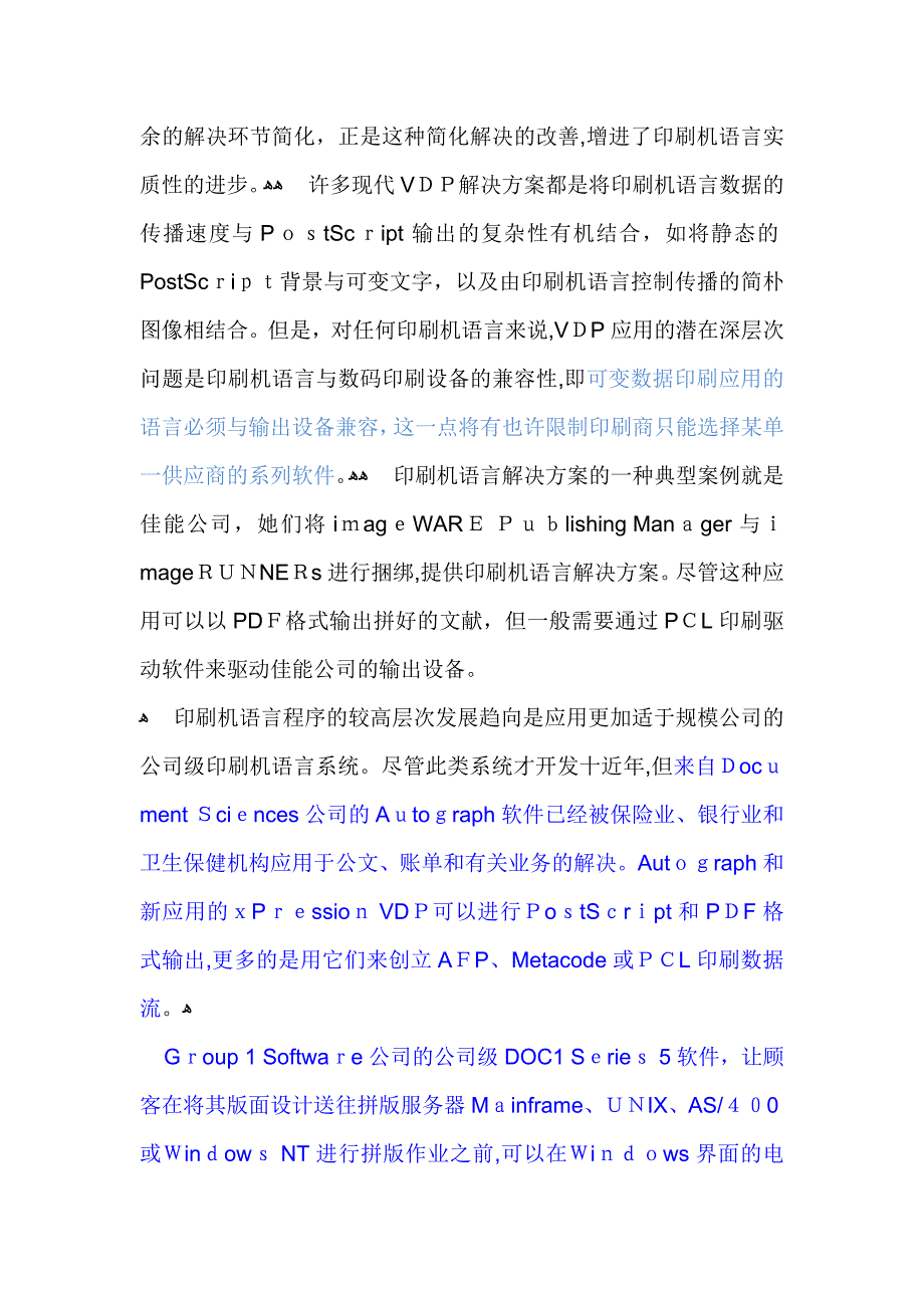 可变数据印刷软件发展日新月异_第4页