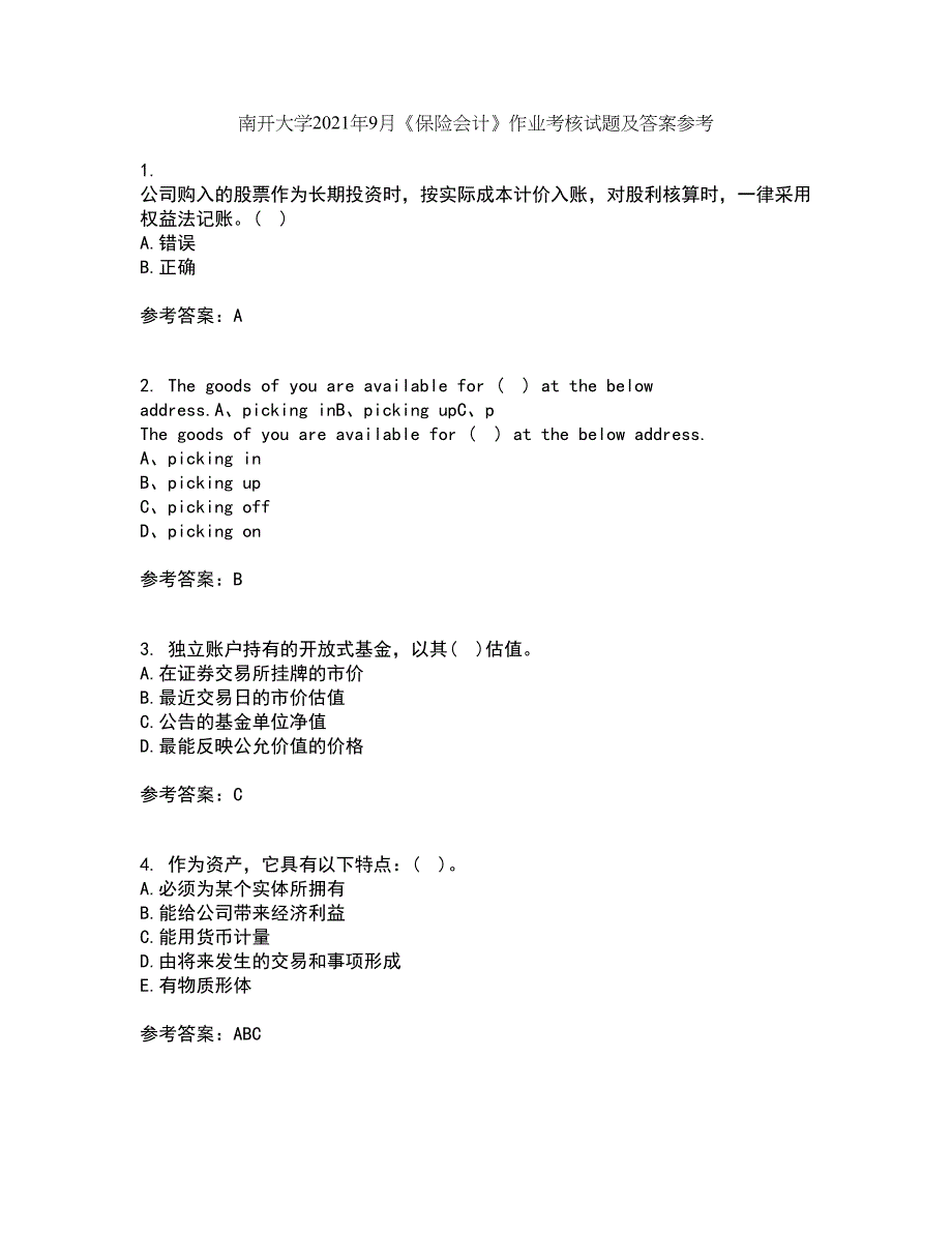 南开大学2021年9月《保险会计》作业考核试题及答案参考13_第1页