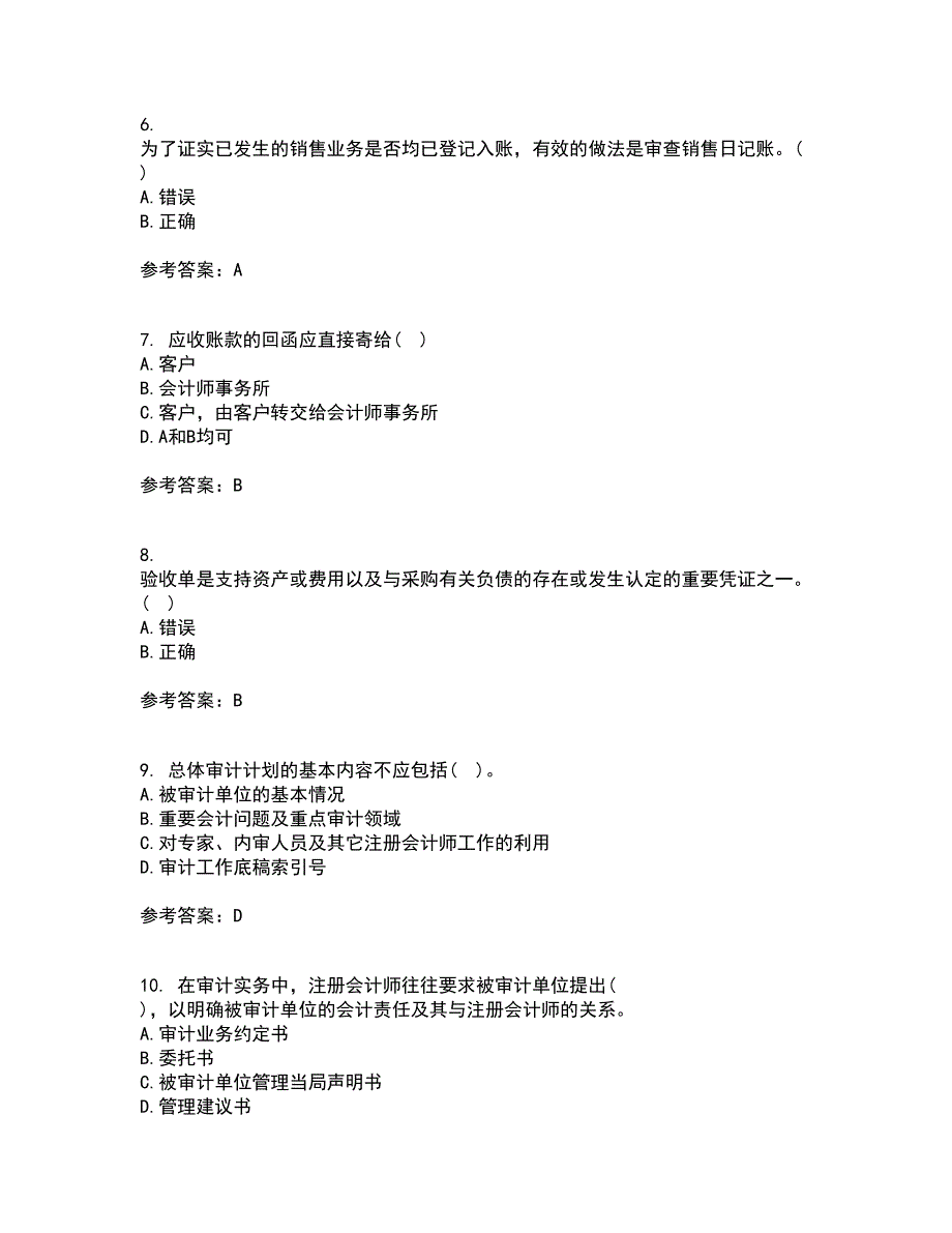 北京交通大学22春《审计实务》综合作业二答案参考84_第2页