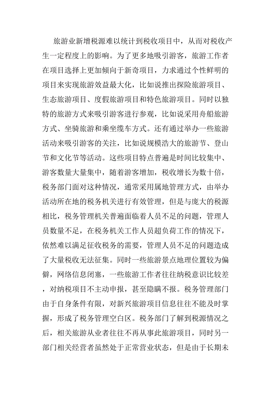 试论市场经济条件下重庆钢铁集团的成本管理分析研究财务管理专业 开题报告_第1页