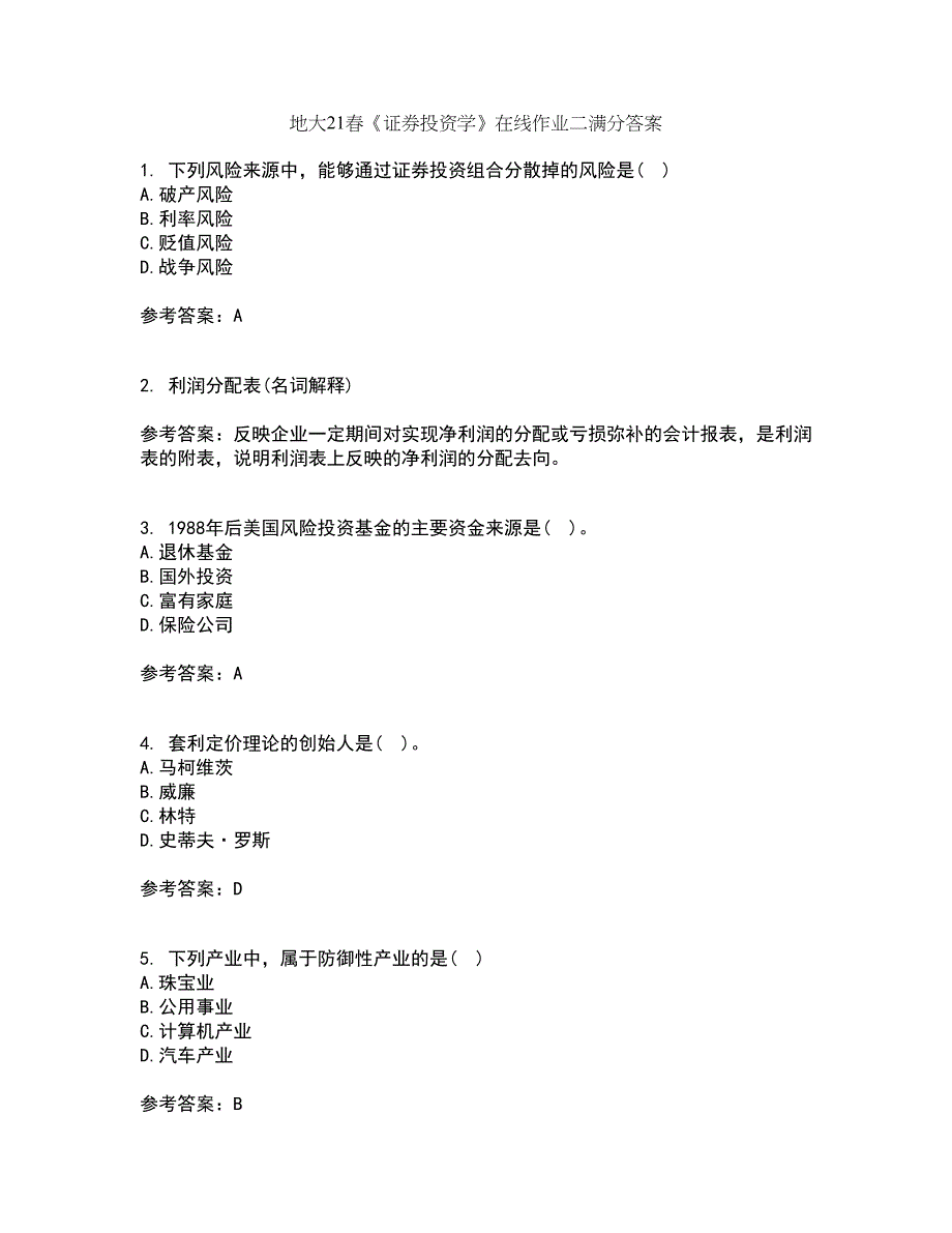 地大21春《证券投资学》在线作业二满分答案26_第1页