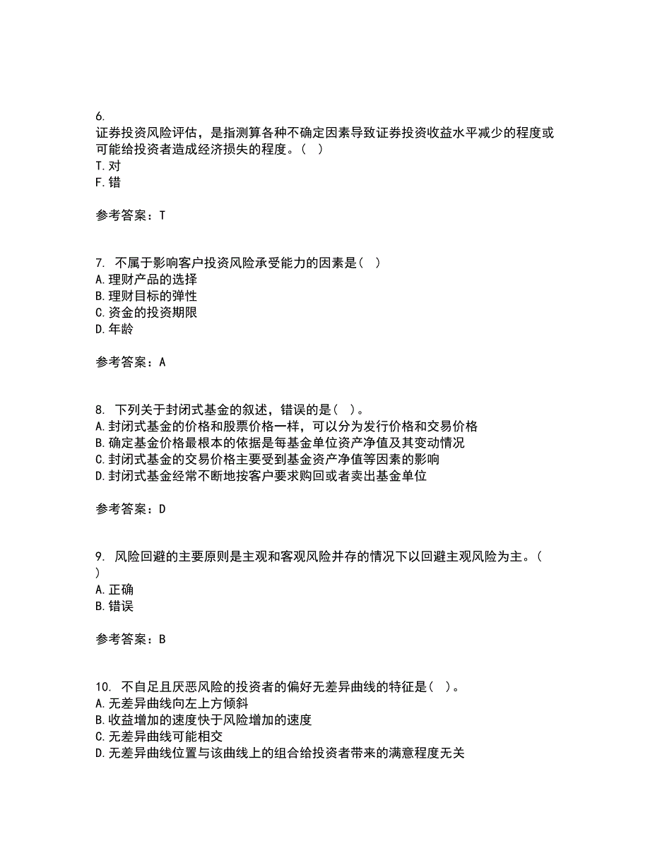 地大21春《证券投资学》在线作业二满分答案26_第2页