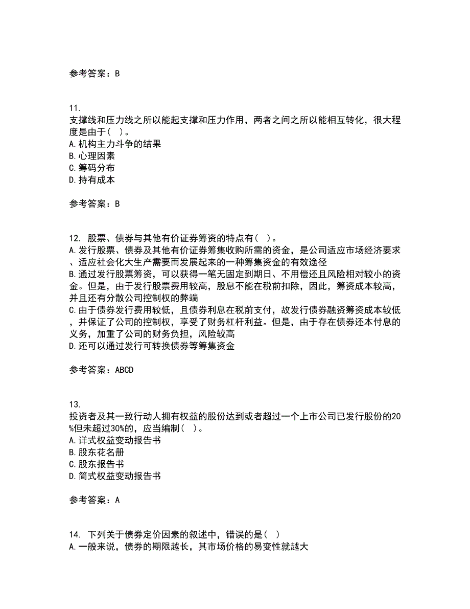 地大21春《证券投资学》在线作业二满分答案26_第3页