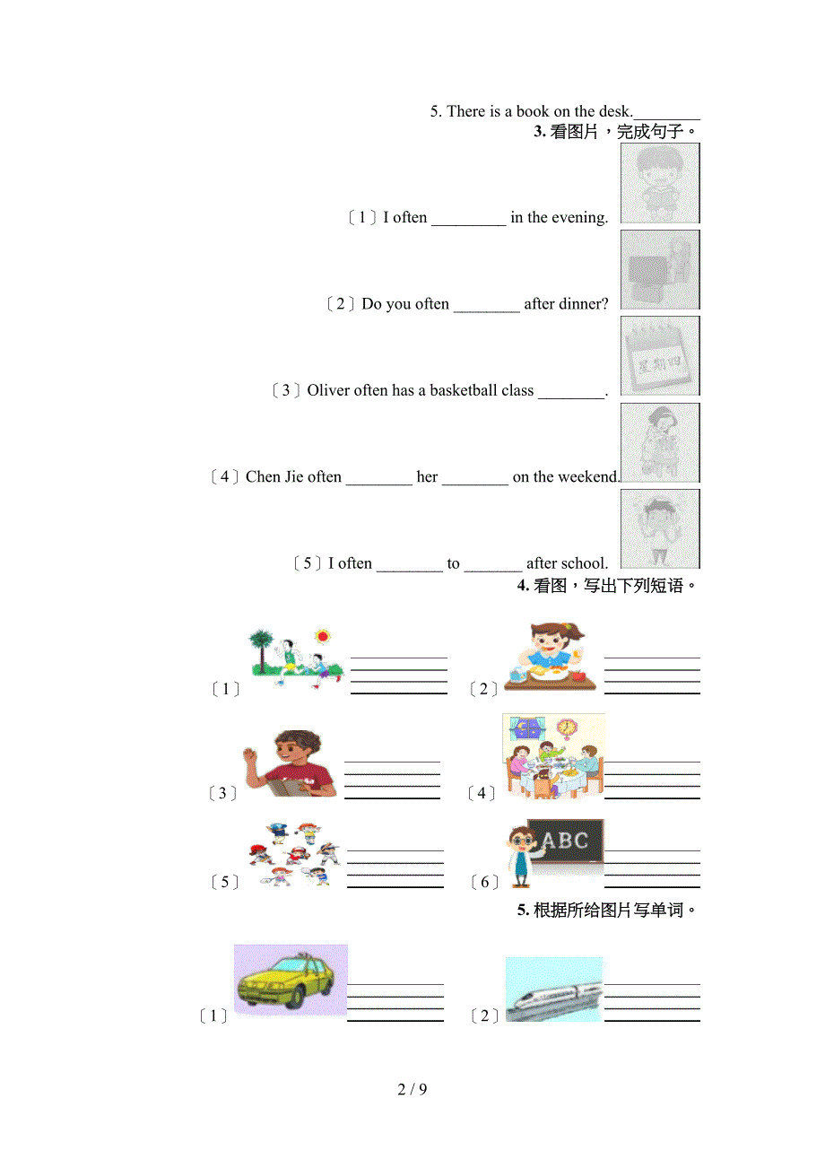 人教新起点五年级下册英语看图写单词专项提升练习_第2页