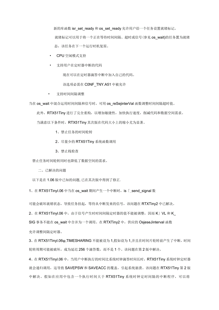 RTX51Tiny中文手册全文下载_第2页