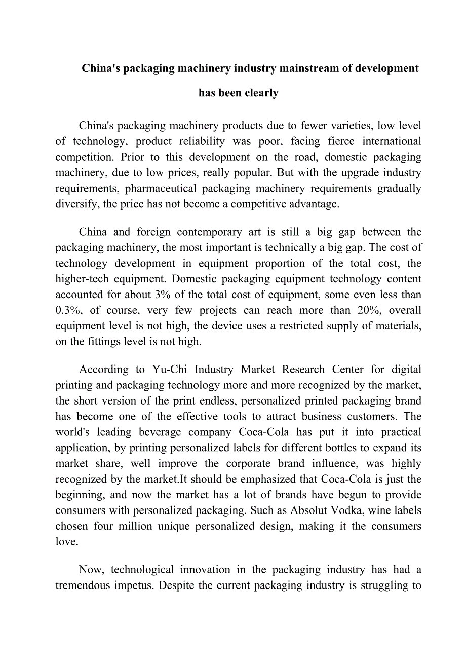 我国包装机械行业主流发展方向已经明确外文翻译@外文文献翻译@中英文翻译_第4页