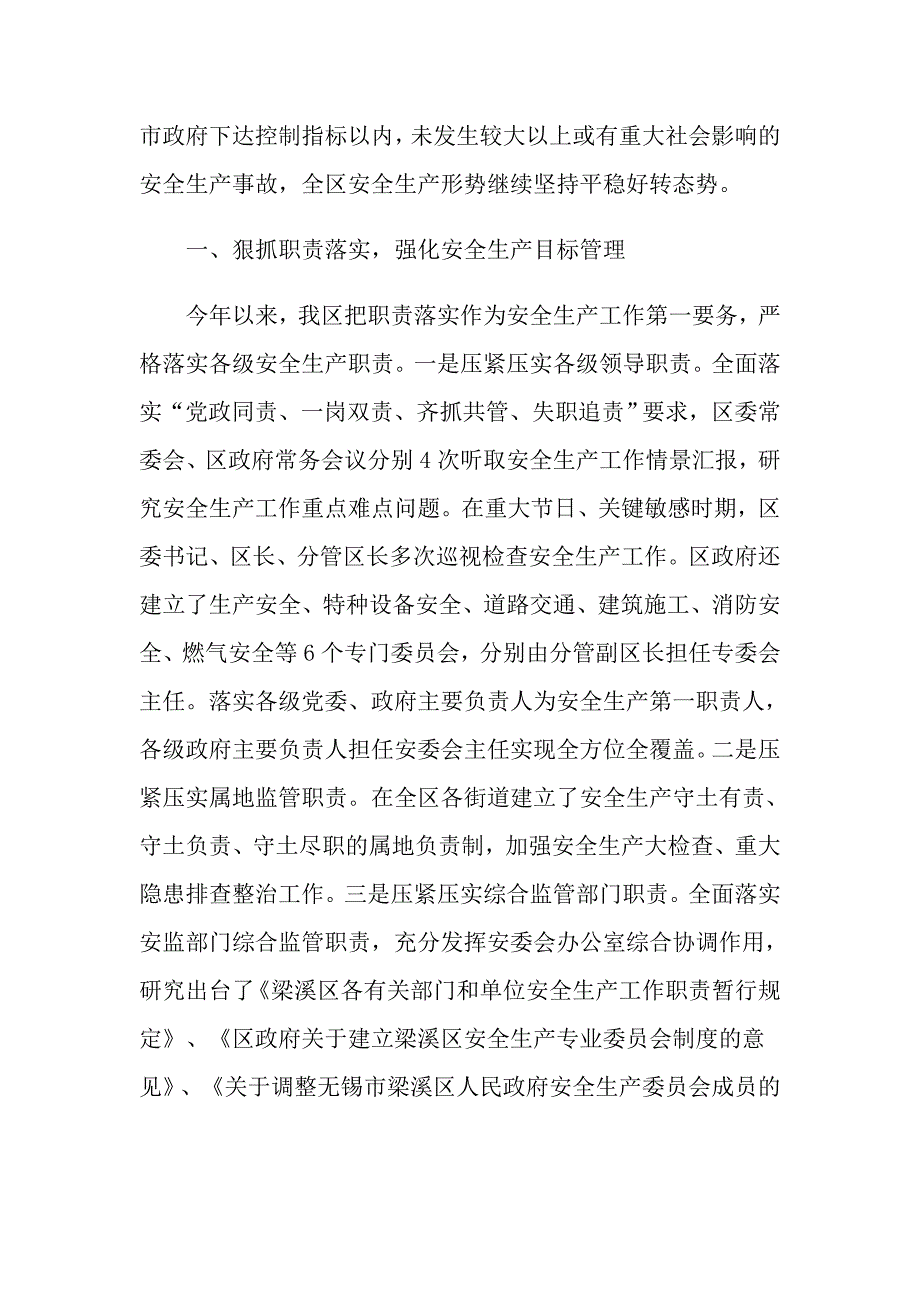 2022年工作自我鉴定范文锦集五篇_第4页