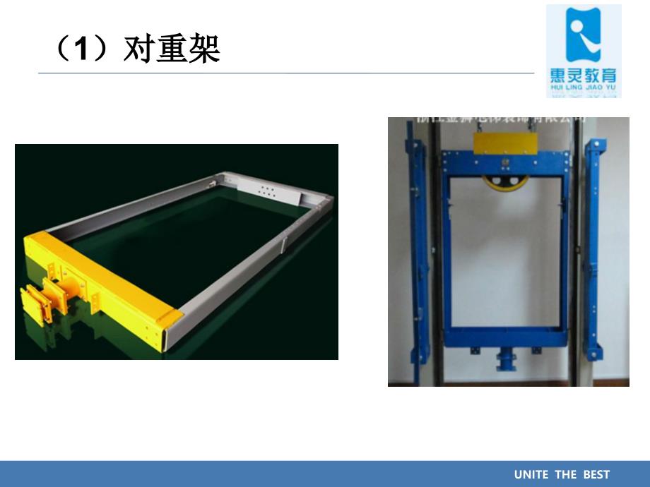 项目重量平衡系统_第4页