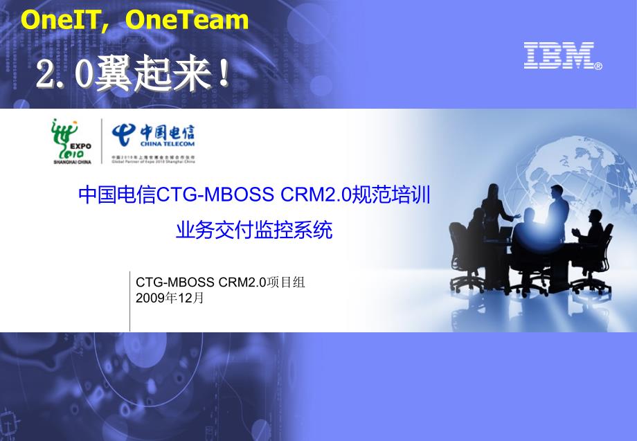 中国电信CTGMBOSSCRM20规范培训业务交付监控系统_第1页