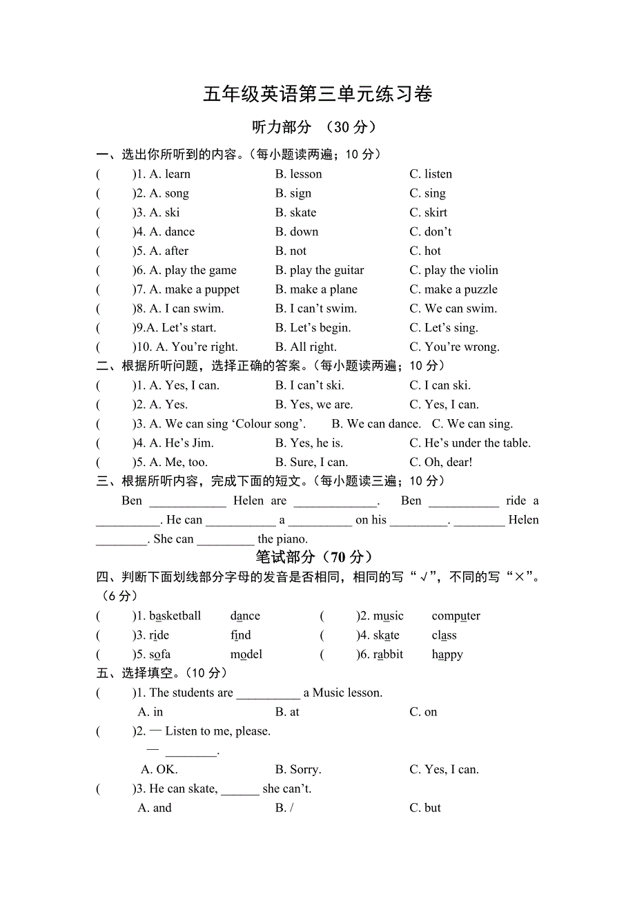 5aunit34单元练习_第1页