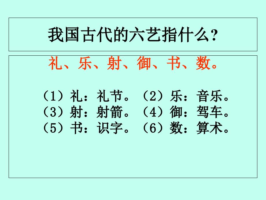 七年级上册卖油翁优秀课件_第3页