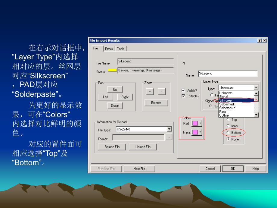 用GC2000PowerStation获取坐标_第4页