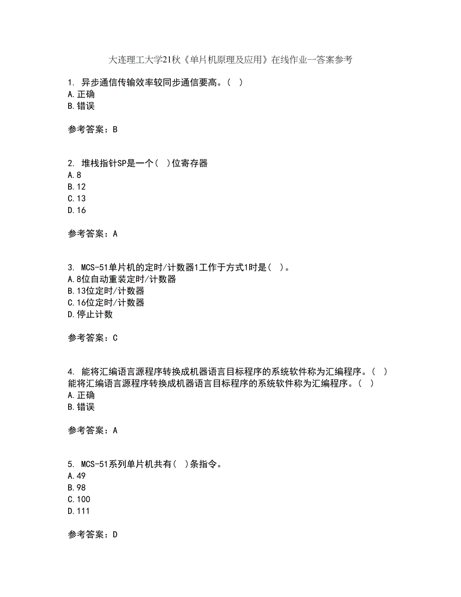 大连理工大学21秋《单片机原理及应用》在线作业一答案参考79_第1页