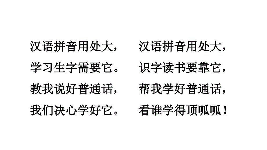 部编版一年级上册语文 1.a o e公开课课件_第3页