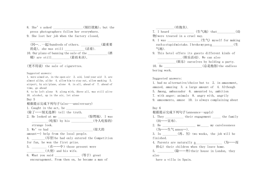 考前一百天冲刺突破高考课标3500词汇必备训练_第3页