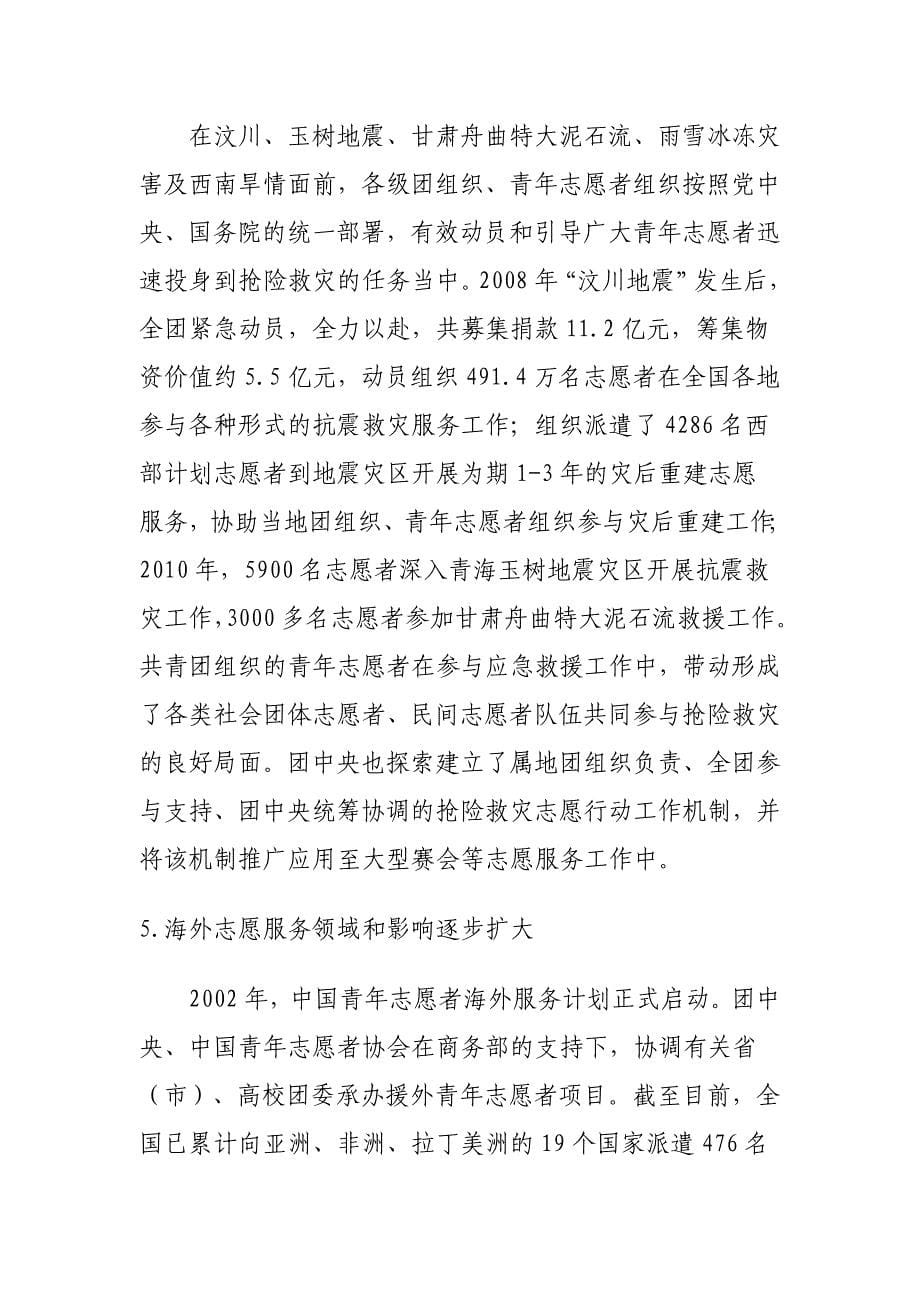 夯实基础锐意进取.doc_第5页