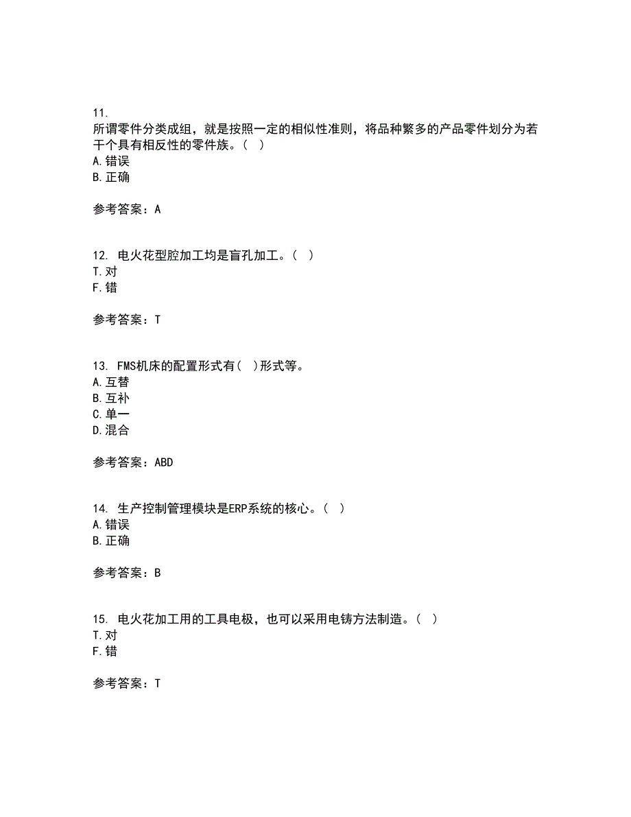 西安交通大学21秋《先进制造技术》在线作业三满分答案74_第3页